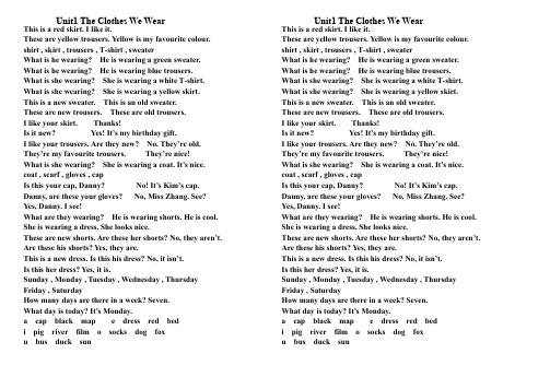 冀教版四年级上册Unit1 The Clothes We Wear知识点