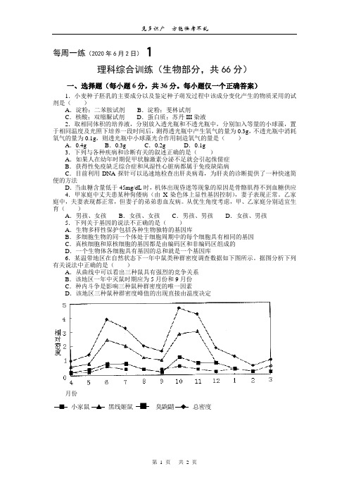 每周一练1