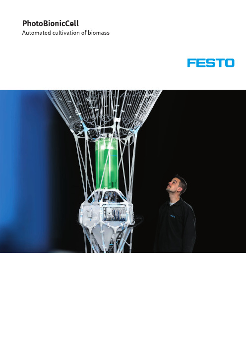 Festo PhotoBionicCell 自动生物胶原质生物肽生长系统说明书