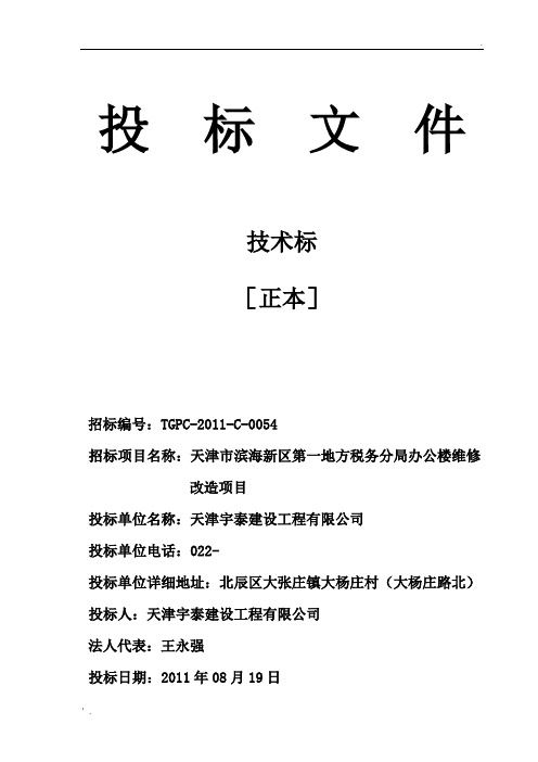 标书封皮