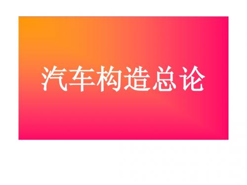 发动机总论