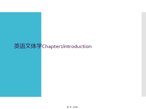 英语文体学Chapter1Introduction