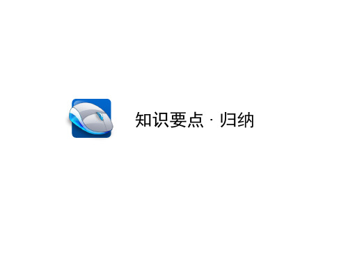 中考数学总复习 第一部分 教材同步复习 第八章 统计与概率课件1