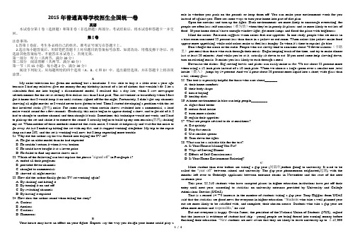 2015高考英语新课标II真题及答案