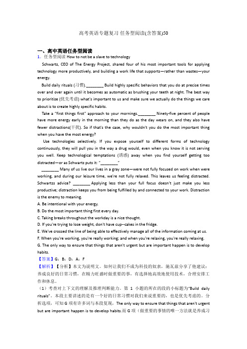 高考英语专题复习 任务型阅读(含答案)50
