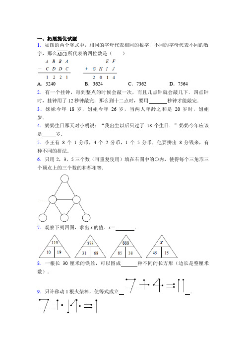 人教版三年级数学竞赛试题及答案