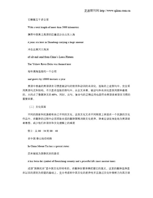 目的论视角下形象宣传片的字幕翻译研究