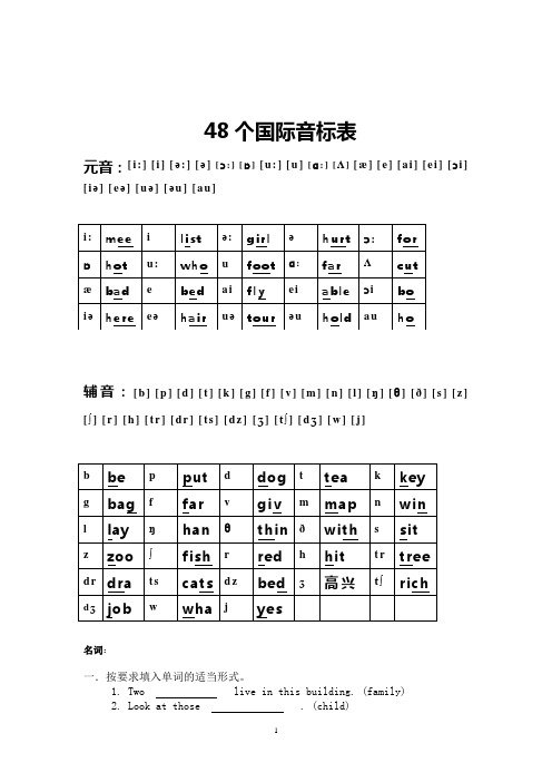 名词代词练习