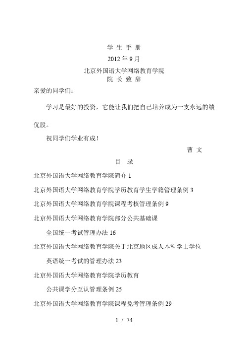 学生手册