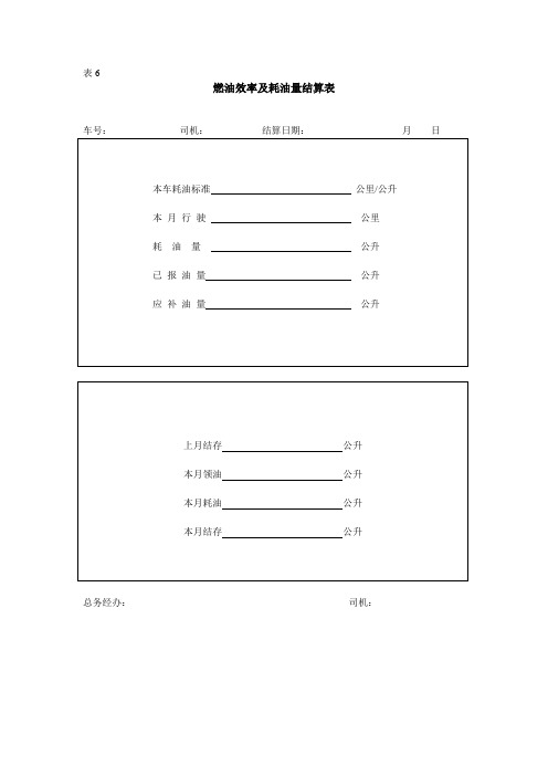 行政事务管理手册(原稿2).