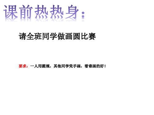 人教版道德和法治八年级上册 3.1维护秩序 课 件(共27张PPT)