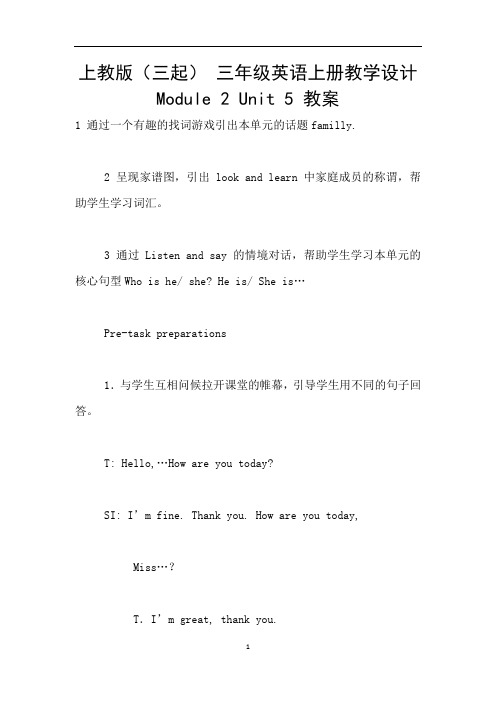 上教版(三起) 三年级英语上册教学设计Module 2 Unit 5 教案
