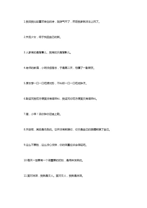 100个搞笑句子和女朋友聊天幽默话题文案