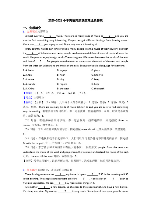 2020-2021小学英语完形填空精选及答案