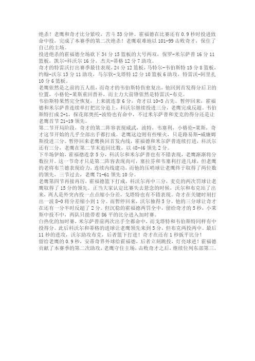 nba战报2