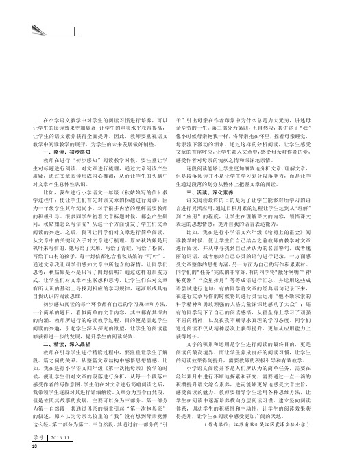 循序渐进奏响阅读三部曲