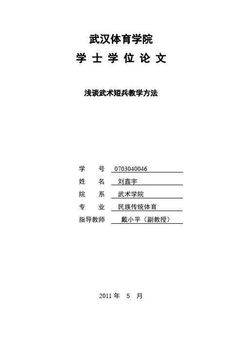 短兵
