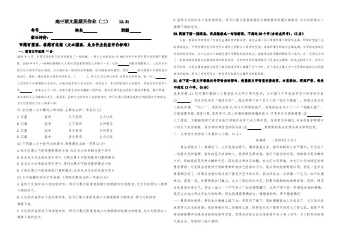 元旦作业二