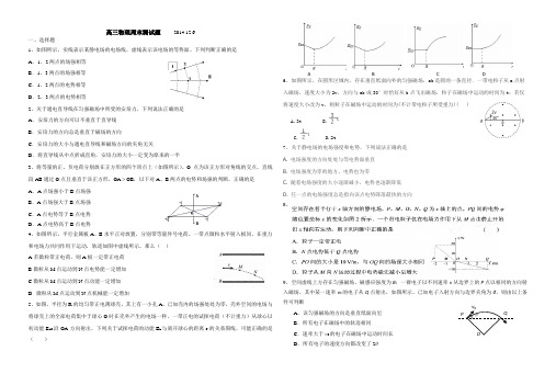 高三物理周末测试题 2014