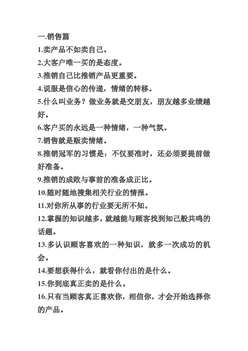 亚洲销售女神徐鹤宁经典语录--教你做人做事,做销售王