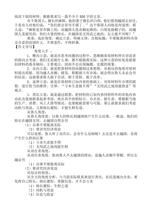 作文：扬长避短