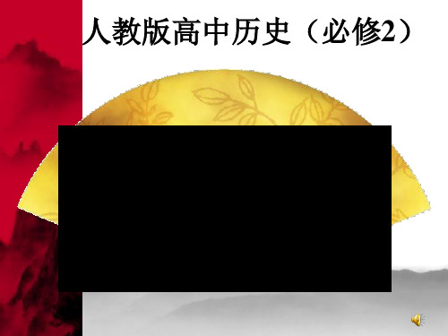 古代手工业的进步 PPT课件24(3份打包) 人教课标版