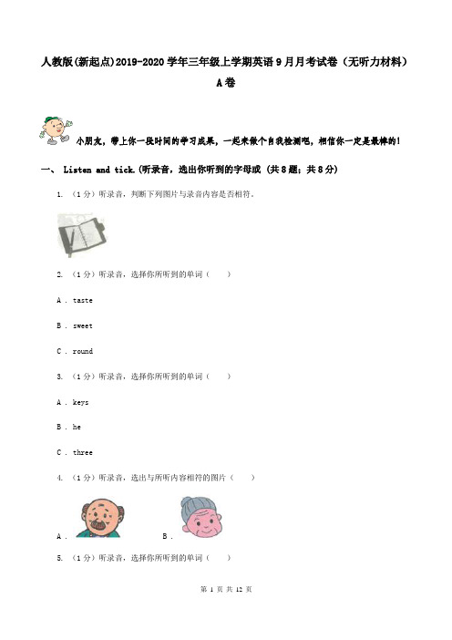 人教版(新起点)2019-2020学年三年级上学期英语9月月考试卷(无听力材料)A卷
