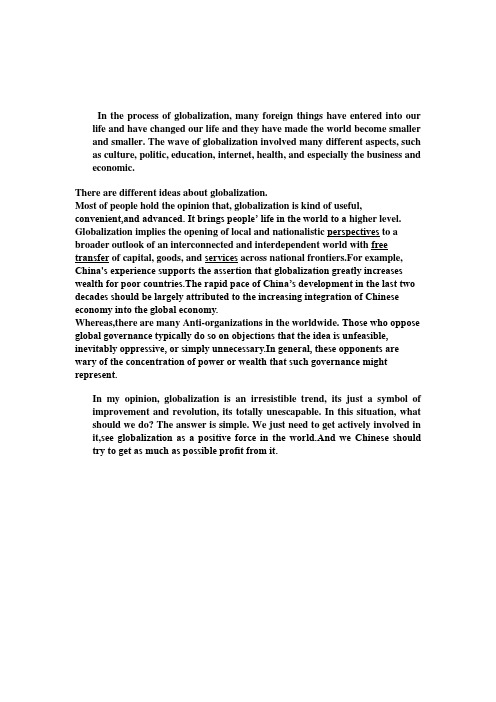 globalization全球化 大学英语作文