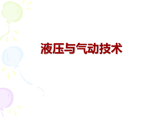 绪论