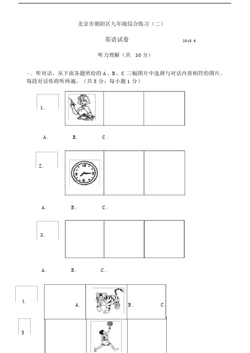 20XX年北京朝阳初三二模英语试题及答案.doc