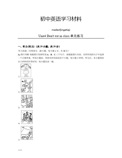 人教版七年级下册英语Unit4Don'teatinclass.单元练习