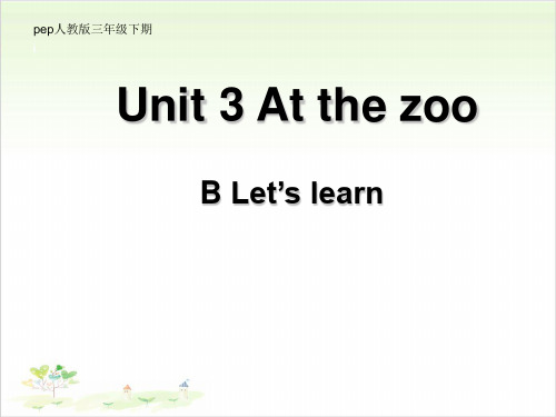 三年级英语(下)公开课-Unit 3  At the zoo-人教PEP(36张)课件下载
