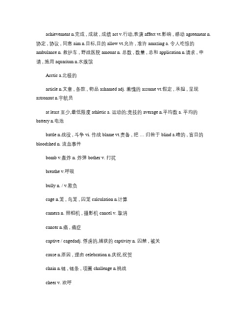 中考英语阅读常用词汇.