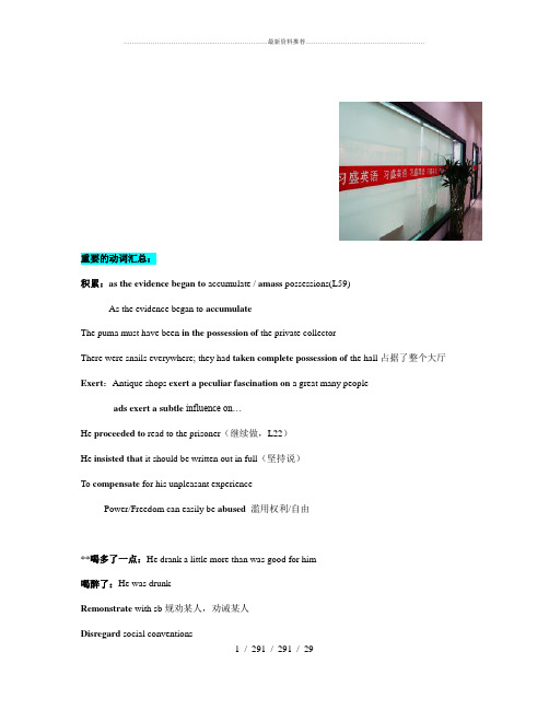 新概念第三册重点汇总(超详细版)