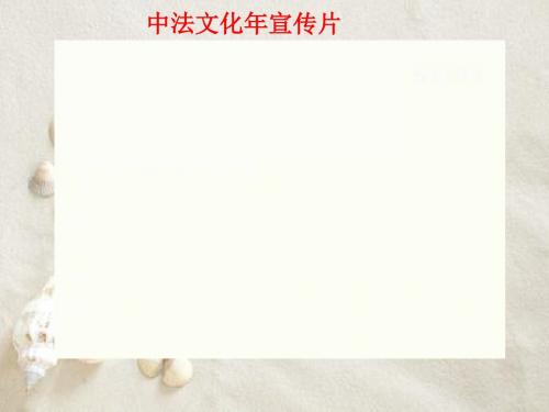 岳麓版高中历史必修三第20课《西学东渐》优质课件