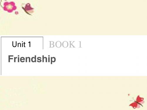 【全优课堂】2016届高考英语总复习 Unit 1 Friendship课件 新人教版必修1分析
