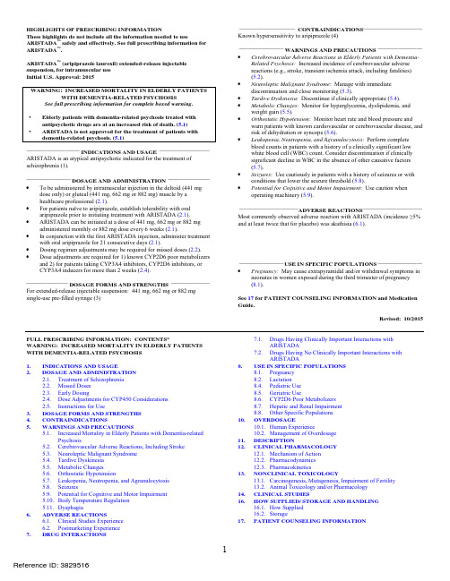 Aripiprazole lauroxil-月桂酰阿立哌唑FDA说明书