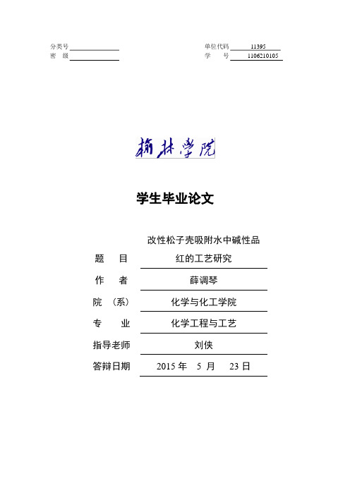 吸附试验