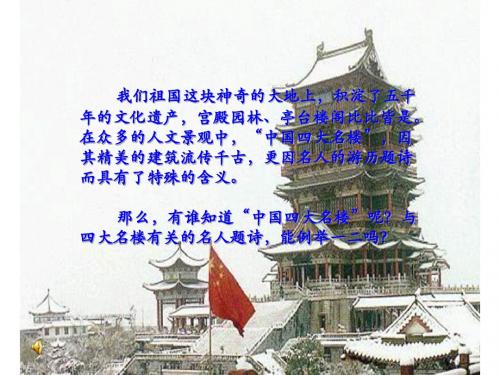 滕王阁序(上课版)