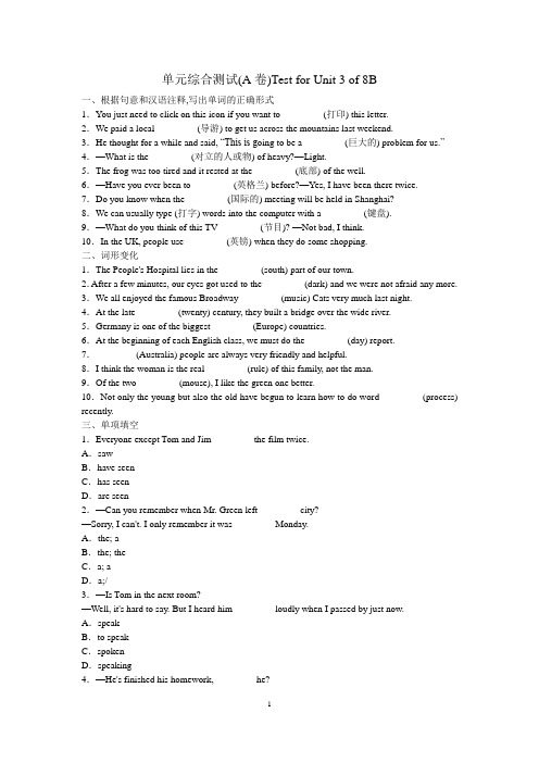 单元综合测试(A卷)  Test for Unit 3 of 8B译林版八年级下册第三单元易错题