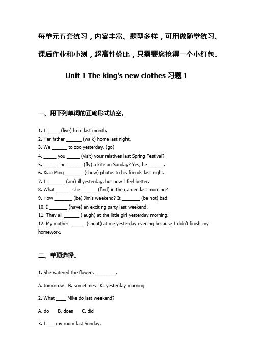 译林版英语(三起)六年级上册单元测试练习五套(2014年新编)