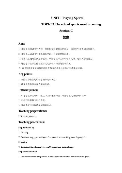 仁爱版英语八年级上册UNIT 1 TOPIC 3 Section C 教案