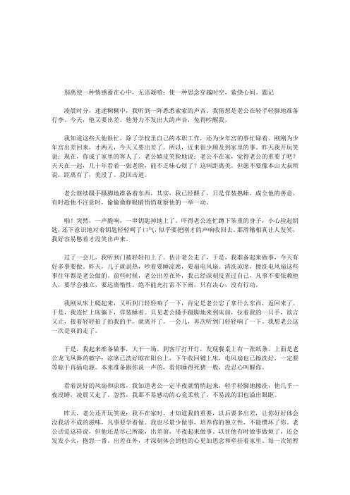 “别”有一番滋味
