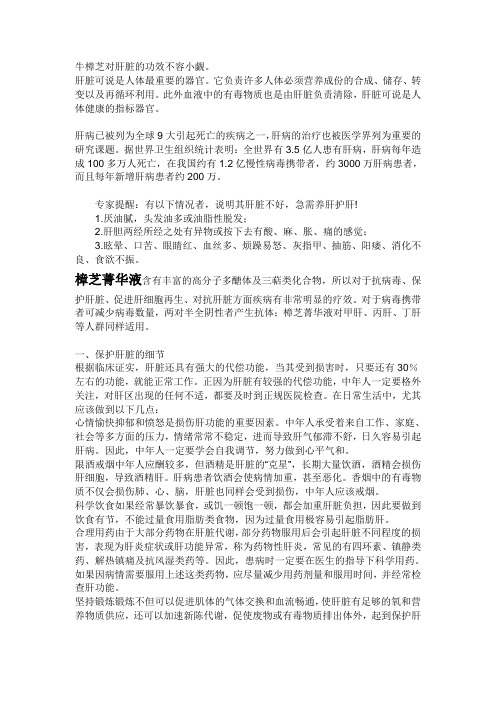 如何保护肝脏