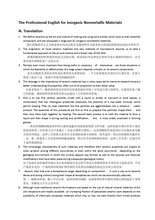 The professional English for Inorganic Nonmetallic Materials(无机非金属专业一些专业词汇)