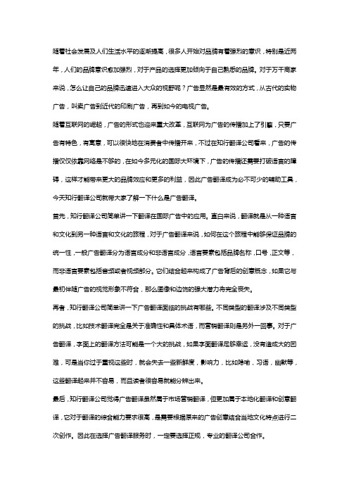 知行翻译公司：做广告翻译都需要知道什么？