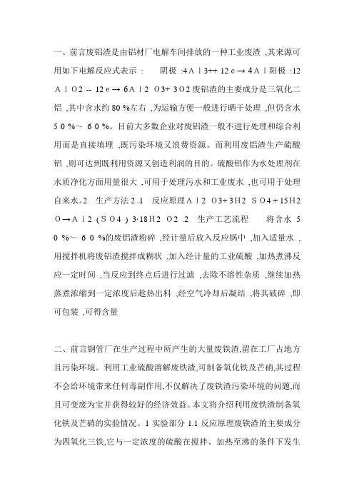 净水剂