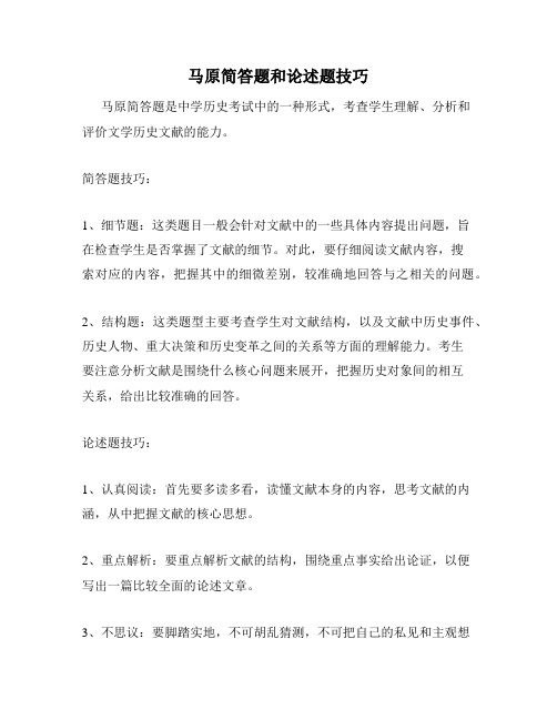 马原简答题和论述题技巧
