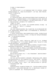 学习情境3 客户服务代表服务技巧
