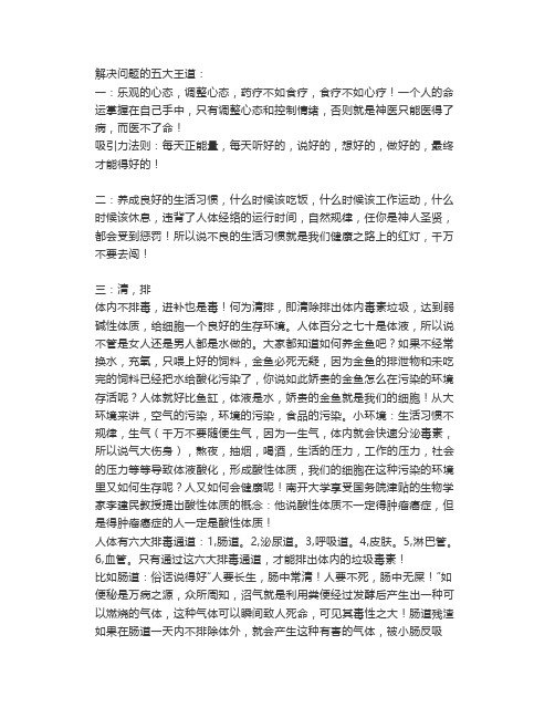 关于养生,这篇文章总结的太到位了!记得收藏